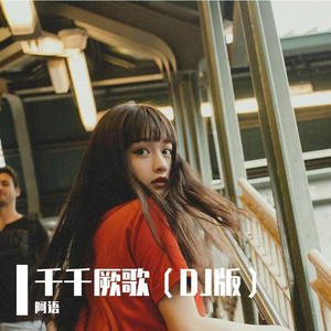 钓女人日批野模宾馆私拍AV免费在线
